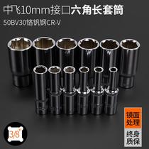 Hexagon socket hollow long sleeve with sub-suit 3 8 Zhongfei extended sleeve head 14 17 18 21 22 24