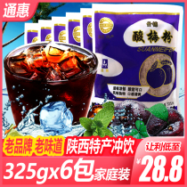 Tonghui sour plum powder 325g*6 bags of instant brewed sour plum soup raw material Xian Huimin Street old-flavored sour plum powder