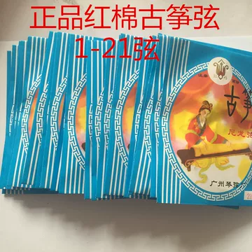古筝21弦-古筝21弦促销价格、古筝21弦品牌- 淘宝