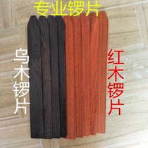 Percussion instrument accessories Ebony Gong piece mahogany small gong stick hammer promotion