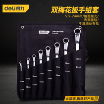 Deli double-headed ring wrench tool set dual-purpose hardware auto repair rigid hand wrench extended wrench set