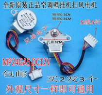 Intelligent toilet lid motor toilet toilet toilet body cleanser accessories 24BYJ48 water flow valve 12v stepper motor