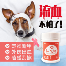 Fllebao Yi Hemostasis Promoting Healing Powder Dog Cat Toenail Break Trauma Bleeding Skin Scratch Hemostasis