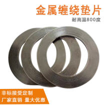 Metal gasket Graphite winding flange valve high temperature and high pressure sealing gasket 1 inch DN25 40 50 80 100