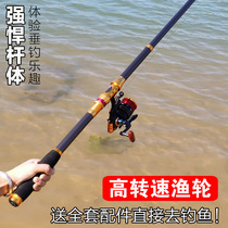 Drunk Sea Pole set sea pole full set of pole throwing carbon far Rod sea fishing rod sling rod fishing rod super hard fishing rod throwing Rod