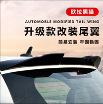 Dedicated to 21 Great Wall Euler R1 Black cat tail modification piece Black Cat wind Wing Top Wing decorative appearance accessories