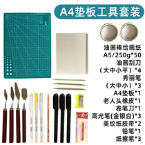 Galle oil painting stick set with tool set painting pad drawing paper scraper large medium and small texture paper tape