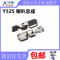 VIVO backgammon Y52S original speaker assembly Y52S mobile phone loudspeakers bells outside the sound earpiece