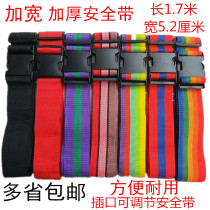 Riding electric motorcycle seat belt for children and children anti-fall protection strap baby stroller seat buckle
