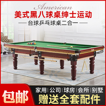 Pool table Standard American household black 80% commercial solid wood snooker table tennis table