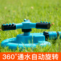 Garden watering sprinkler agricultural irrigation Greening sprinkler 360 degree rotating automatic sprinkler garden sprinkler God
