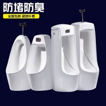 American standard automatic induction urinal home wall-mounted ceramic urinal wall-mounted urinal mens urine bucket