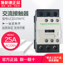 (100% original)Schneider contactor LC1D25M7C LC1-D25M7C AC220V 25A