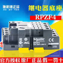 (Original) Schneider (Shanghai) Schneider relay seat RPZF4