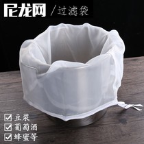 Tofu flower soymilk filter bag Ultrafine grape rice wine filter bag Juice milk tea slag bag Dumpling stuffing squeeze water