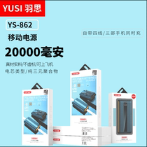 (Power Bank) portable 20000mAh Y * S-862 Power Bank