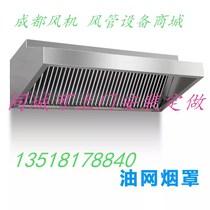 Commercial Ventilator Stainless Steel Smoke Hood Galvanized Iron Leather Hotel Canteen Hotel Kitchen Smoke Exhaust Hood Extractor Hood
