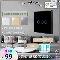 Xiaomi Xiao Ai classmate voice control WiFi touch smart switch no wiring dual control switch Mijia APP