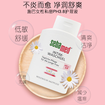 sebamed Shi Ba female lotion private parts care liquid Weak acidic cleaning liquid Gentle sterilization antipruritic and odor removal