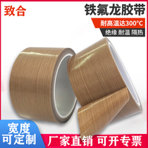 Factory direct Teflon tape packaging sealing adhesive cloth insulation anti-hot heat insulation wear-resistant Teflon high temperature tape