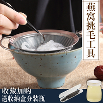 Birds nest pick hair tweezers tool three-piece artifact peach glue clip colander filter screen cleaning set special combination