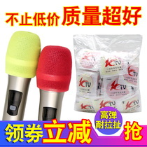 KTV microphone cover Sponge disposable microphone cover blowout cover dustproof microphone cover Microphone protective cover thickened microphone cover