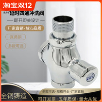 Sakura all-copper four-way Flushing Valve toilet hand-pressed switch delay valve four-way stool squatting toilet flush valve