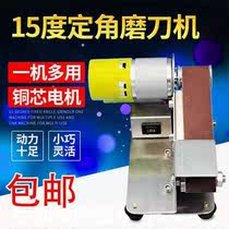 Ming M sand belt grinding machine Small sharpener Electric sand belt machine polishing machine grinding fixed angle open edge sand belt grinding