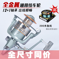 Fishing Swallow Spinning Wheels Lujah 6000 Fish Wheels Full Metal 14 Shaft Anti Sea Rod Fishing Wheels Throw and ice fishing