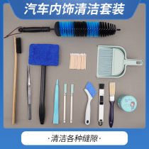 Car small broom corner cleaning brush car air outlet car dust removal gap tool cleaning supplies