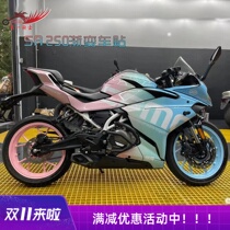 Spring breeze 250SR sticker motorcycle modified race version decals personality creative waterproof body film stickers