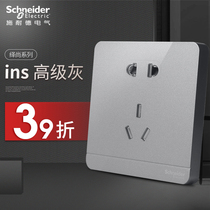 Schneider switch socket Yishang gray ins two three plug five holes with USB air conditioning panel official flagship store official website