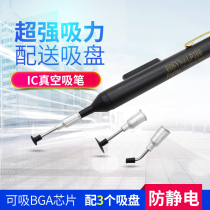Kaiwang anti-static vacuum suction pen LP200 IC component suction pen BGA suction pen Patch suction pen