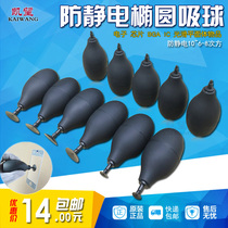  Anti-static oval vacuum suction ball ESD vacuum suction pen electronic chip BGA IC dust blowing ball