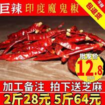 Super Spicy spicy Indian Devil Pepper dried pepper Perverted pepper noodles barbecue pepper Pink Chaotian Pepper 500g