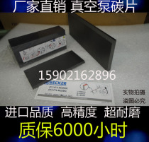 Holi Wang Baker vacuum pump carbon sheet 4X43X95 air pump scraper air pump blade graphite sheet 4*43*95