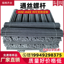 Water stop screw three-stage template tie rod woodworking wire screw 12 waterproof screw building through wall to pull screw