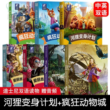 疯狂动物城英文版-疯狂动物城英文版促销价格、疯狂动物城英文版品牌- 淘宝
