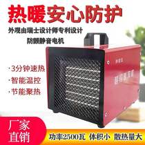 Silent heater quick heat power saving office home energy-saving small high-power small steel cannon electric heating
