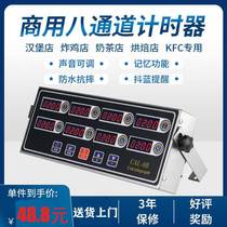 Commercial eight-channel timer eight-channel reminder timer 8-segment timer 8-segment reminder