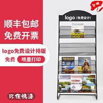 Store magazine storage rack Desk shelf Desktop newspaper display rack Simple book storage rack Floor storage book