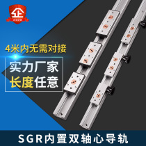 Built-in biaxial linear guide rail SGR10 15N 20 25 35 roller locking slider optical axis slide rail chute