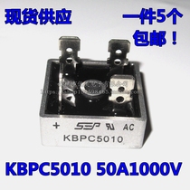 Rectifier bridge KBPC5010 square bridge 50A 1000V bridge stack rectifier square 5010 copper feet 5