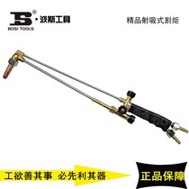 Boutique injection torch 30 type 100 type 300 type BS471030 470100 470300
