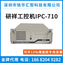 Ganxiang industrial computer IPC-710 810E 820 industrial computer workshop production line monitoring equipment desktop host