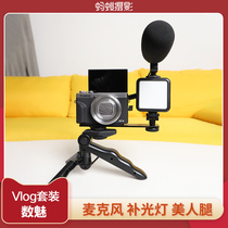 Digital charm mini led fill light small tripod microphone handheld SLR micro camera vlog shooting