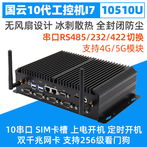 Fanless Ten Generation I7-10510U Industrial Control Host i3i5 Embedded Dual Network Multi Serial Serial Mini Industrial Computer