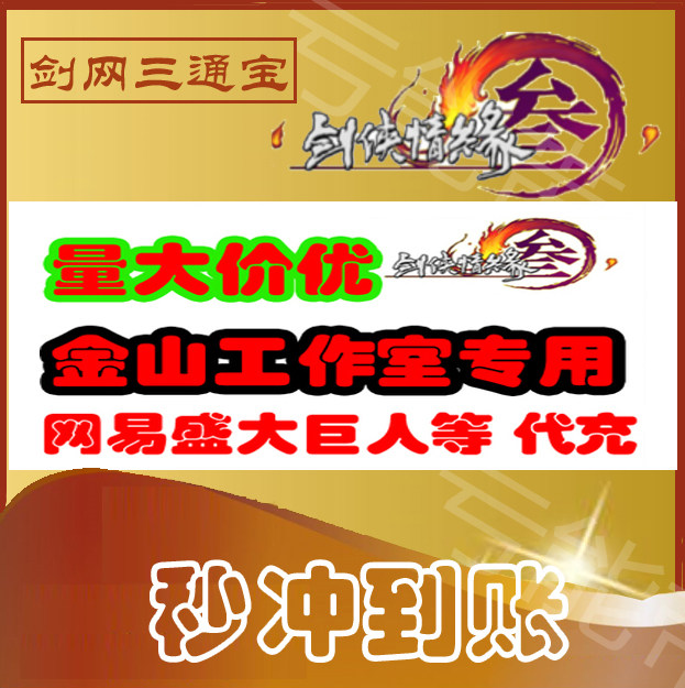 Swim Sohu a cartoon sword hero point card knife sword point card Tianlong eight points card Yuanbao special super-link