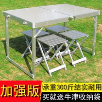 New outdoor folding table and chair set portable aluminum alloy picnic barbecue table Exhibition promotion car stall table
