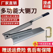 Guillotine Household small bone cutter Chicken claw Lamb chops bone meal strips Trotter cutting herbal knife Manual manganese steel commercial gate knife